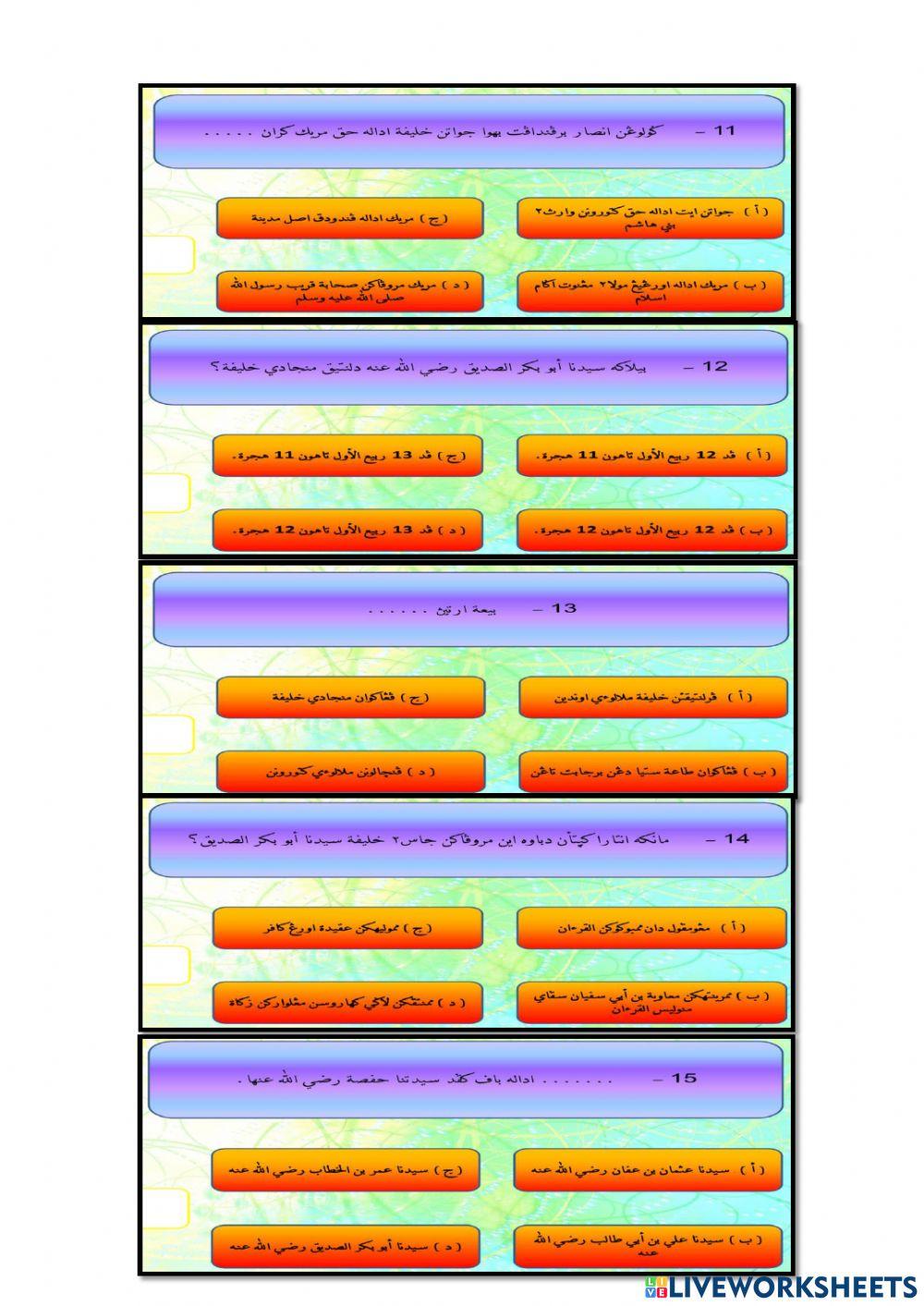 Soalan peperikssasan sssru tarikh 2014