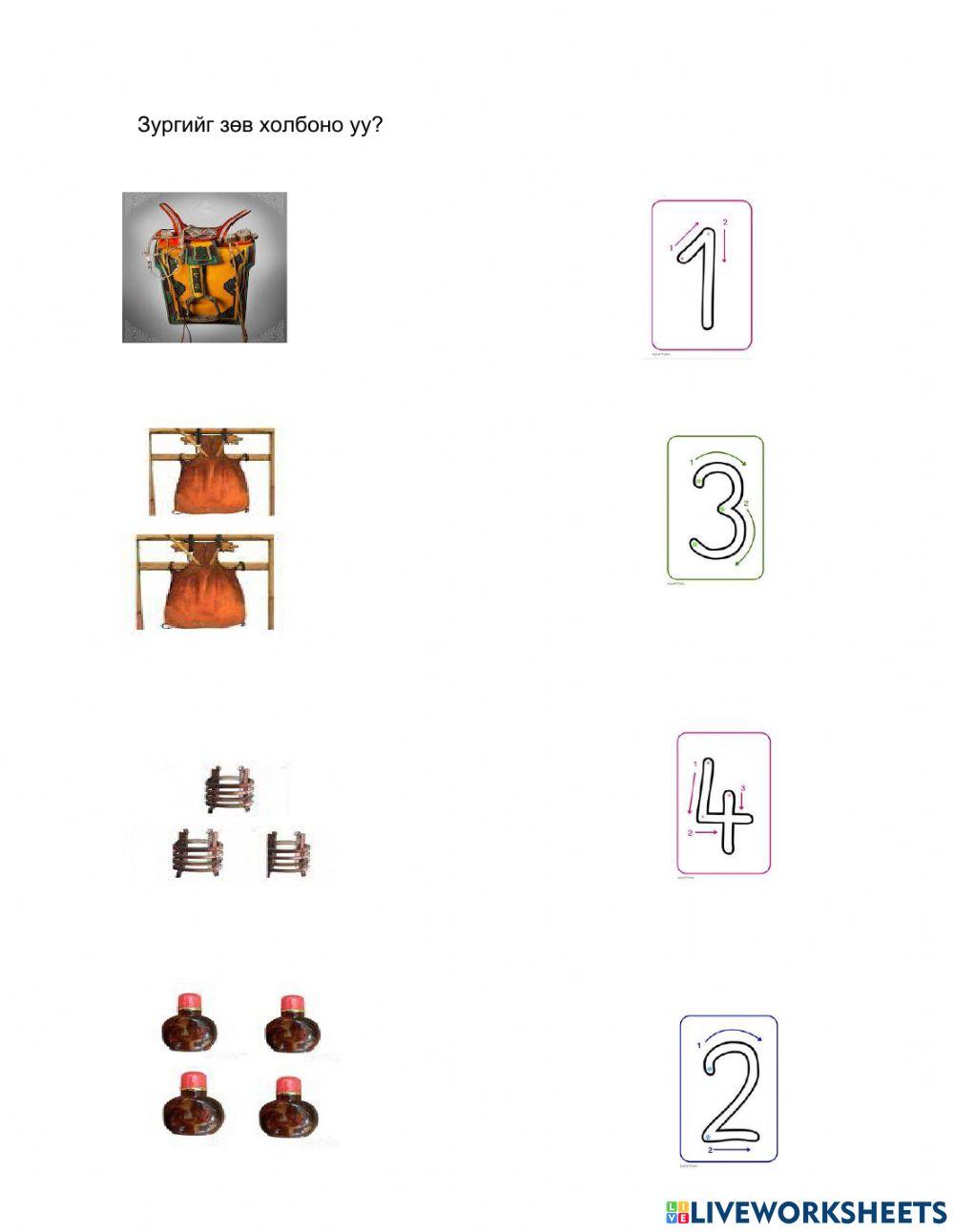 Би монгол хүн interactive worksheet | Live Worksheets
