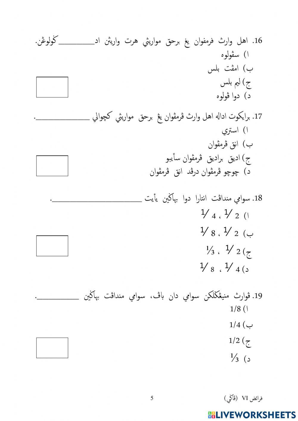 Faraidh Setengah Tahun
