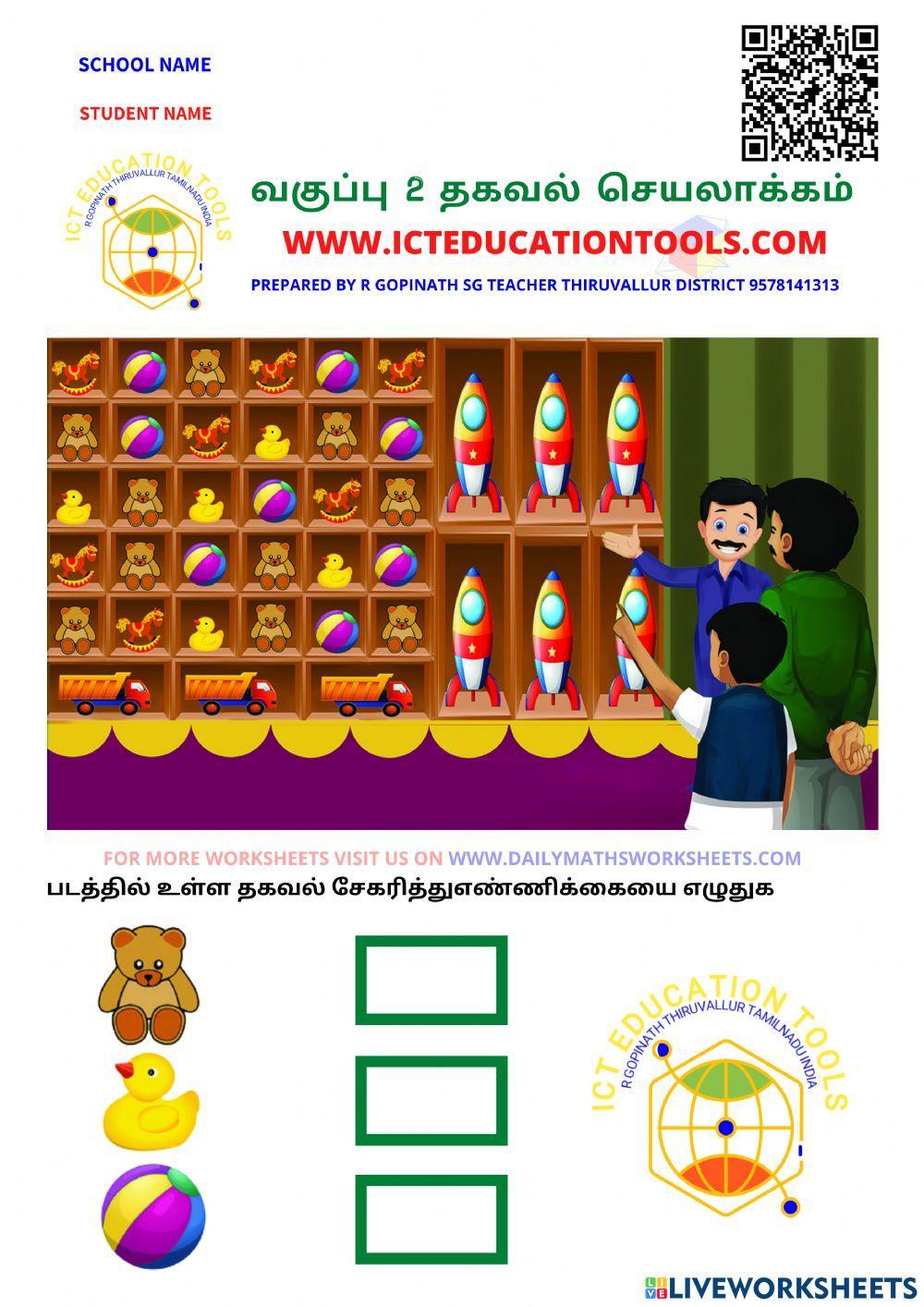 Class 2 maths information processing