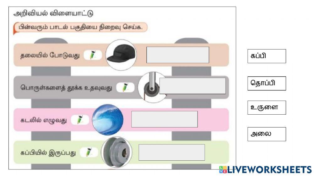 கப்பி-மனமகிழ் விளையாட்டு