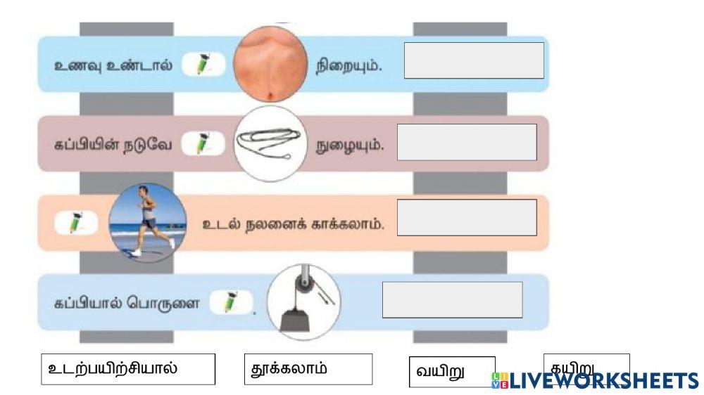 கப்பி-மனமகிழ் விளையாட்டு