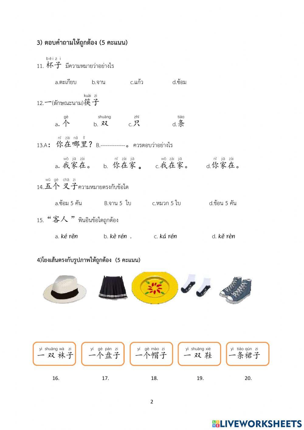 爸爸在做什么？