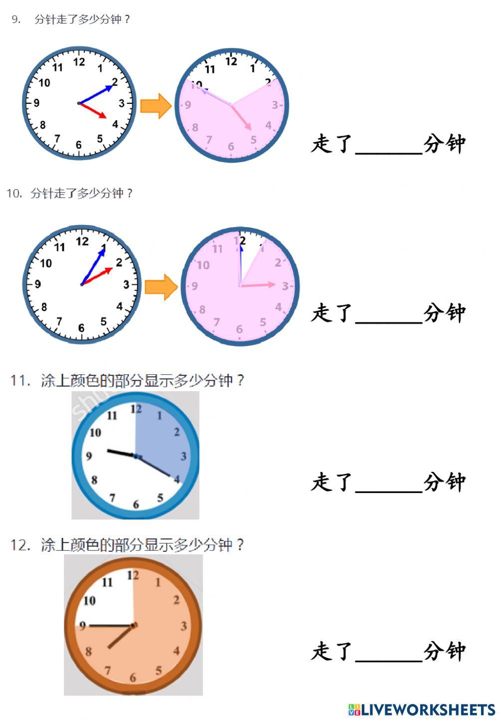 二年级数学认识钟面