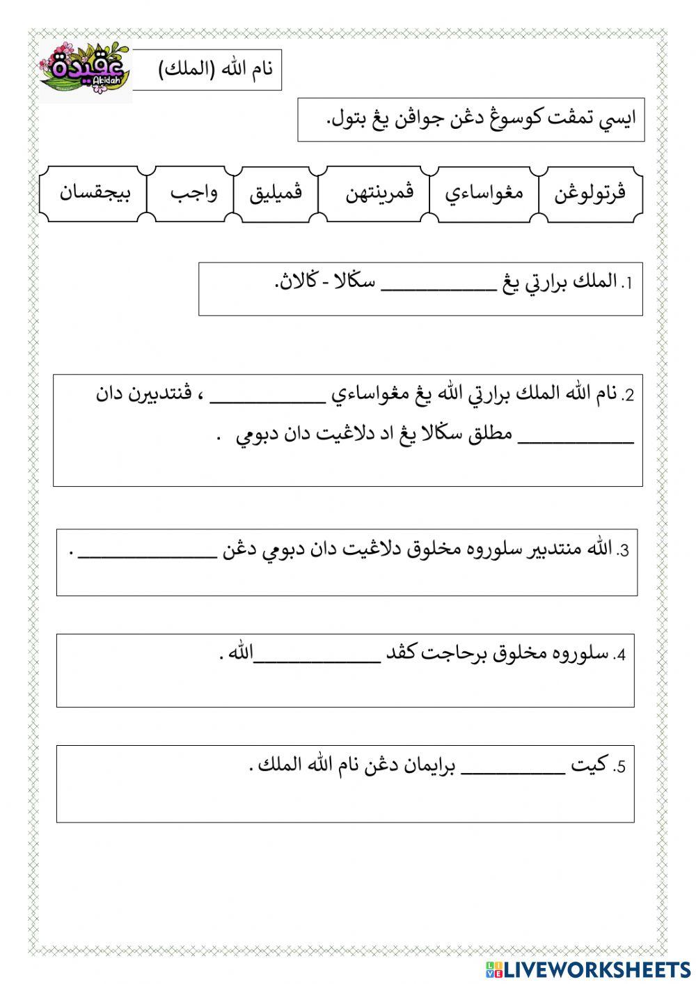 Ulangkaji Pendidikan Islam Tahun 5