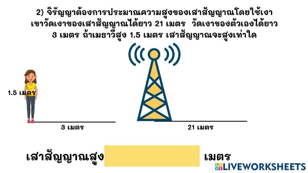 ความคล้าย