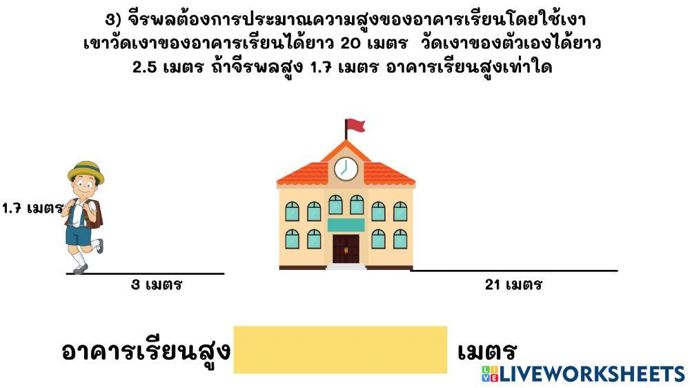 ความคล้าย