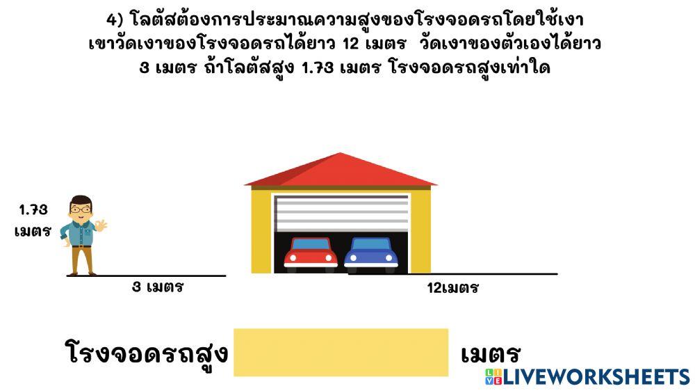 ความคล้าย
