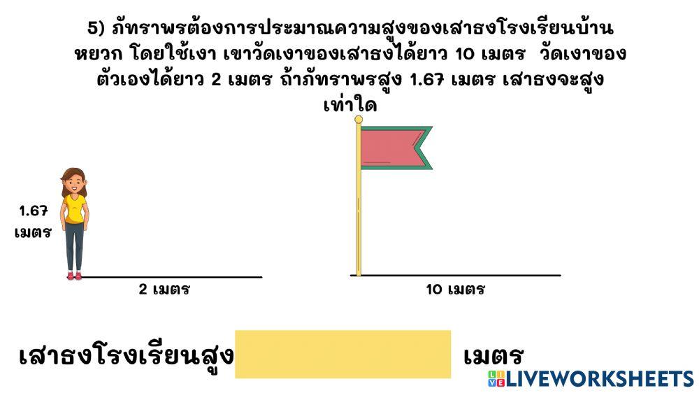 ความคล้าย