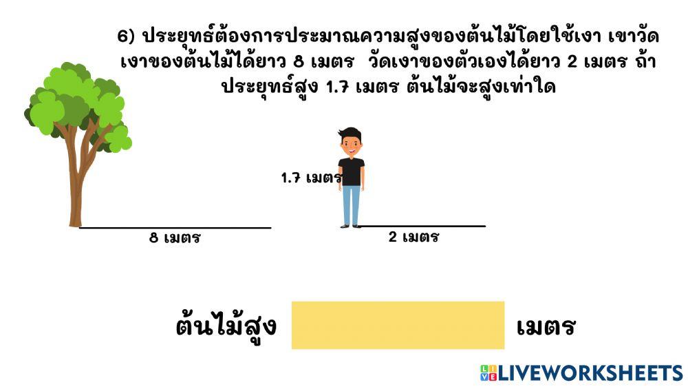 ความคล้าย