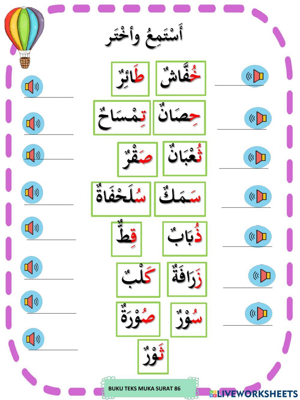 رفقا بالحيوانات   Belas kasihan terhadap haiwan!