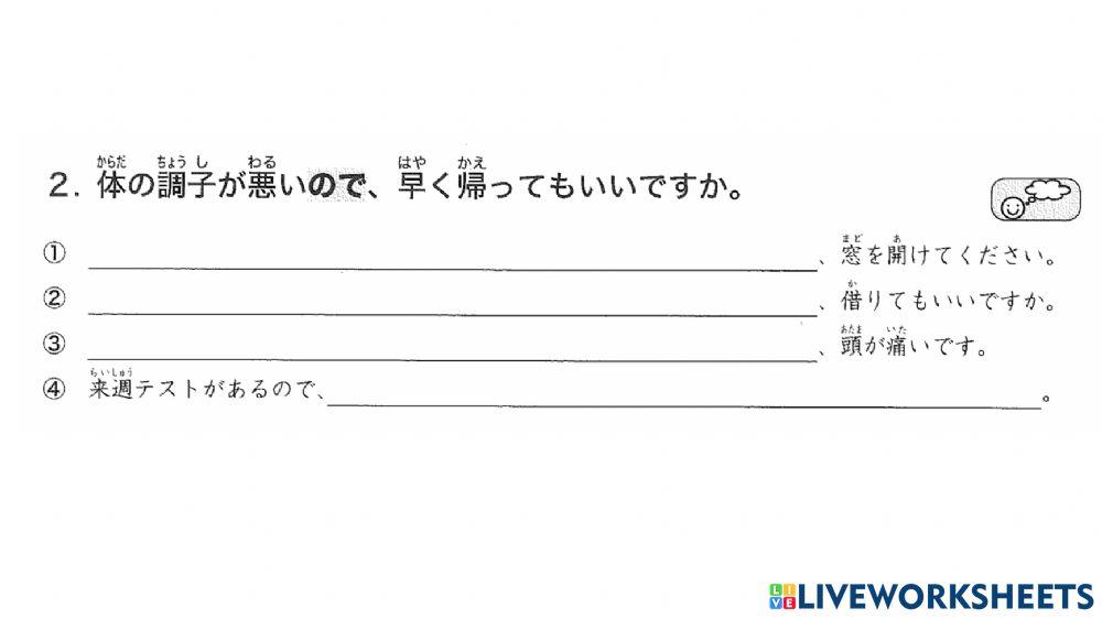 できる日本語 初級・初中級・中級 できる日本語 初中級 本冊[音声DL付] | 嶋田 和子, できる日本語