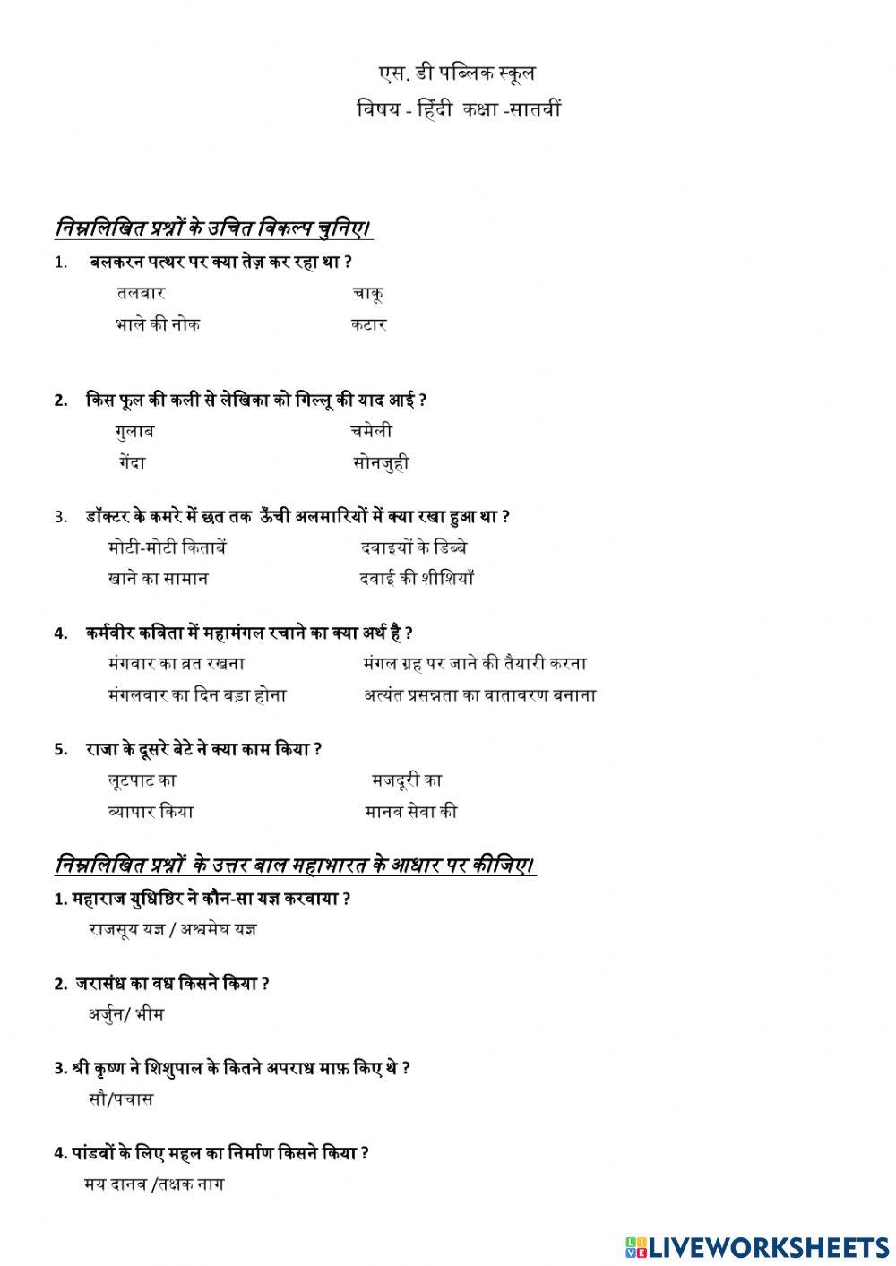 Revision worksheet online pdf activity for 7 | Live Worksheets