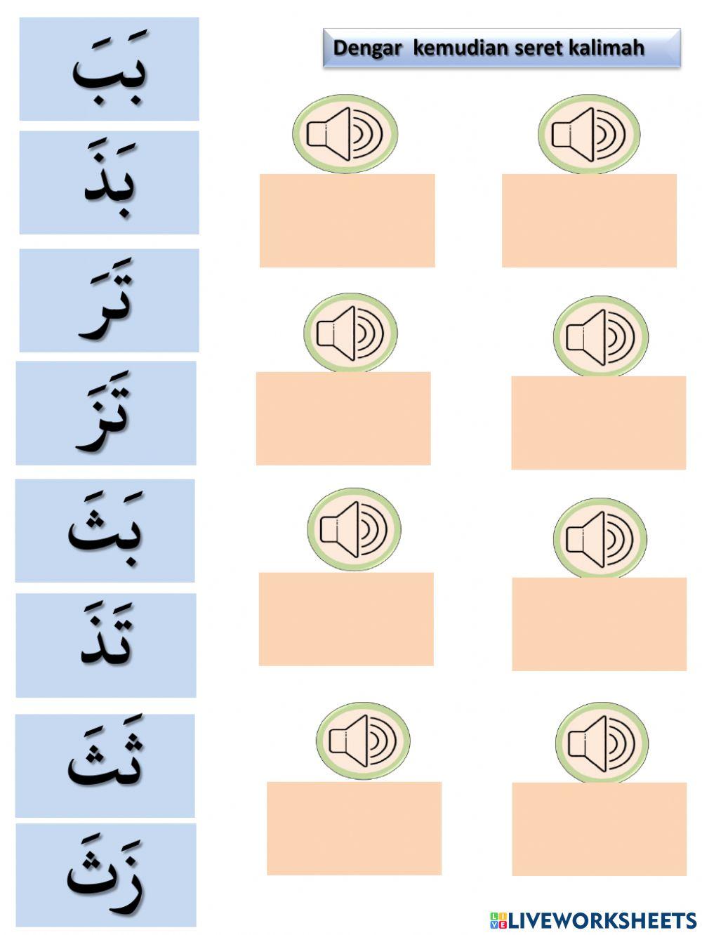 Latihan iqra 2, muka surat 1