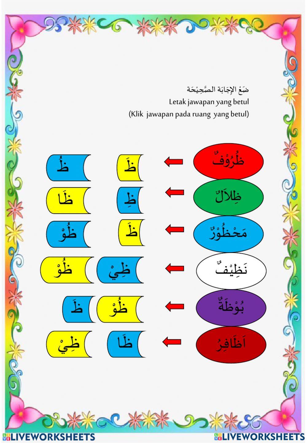 Tajuk 4 : Bahasa Arab Thn 3