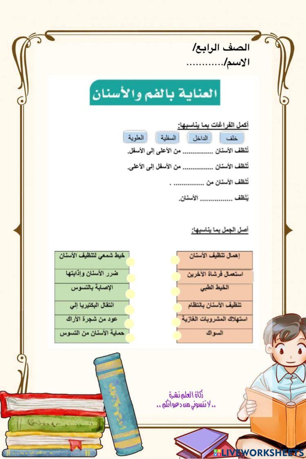 ورقة عمل تفاعلية