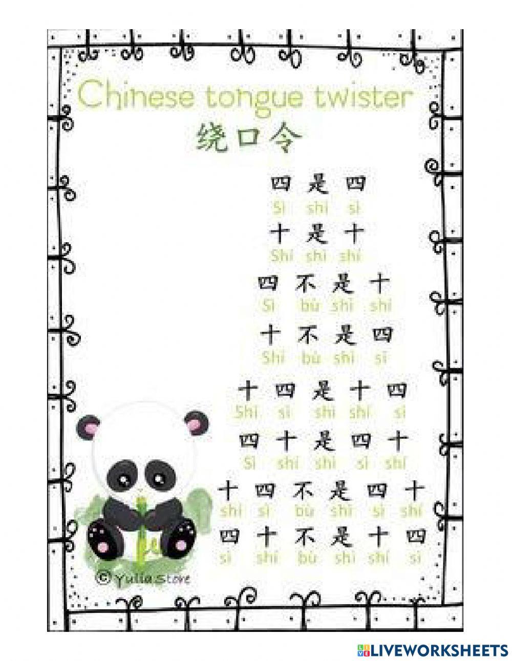 Tongue Twisters x 4 -Pinyin