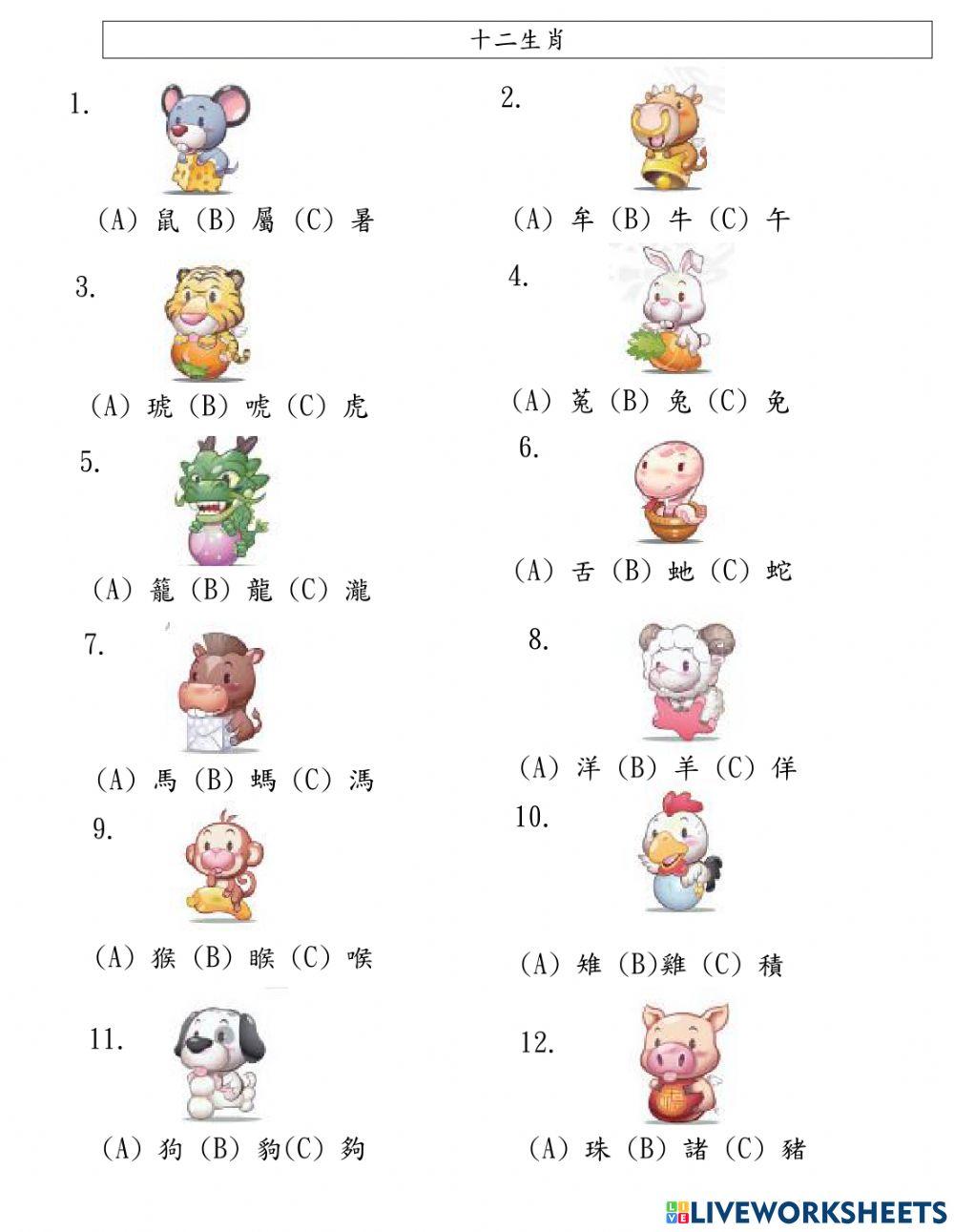 學華語向前走 第六冊 Lesson 3