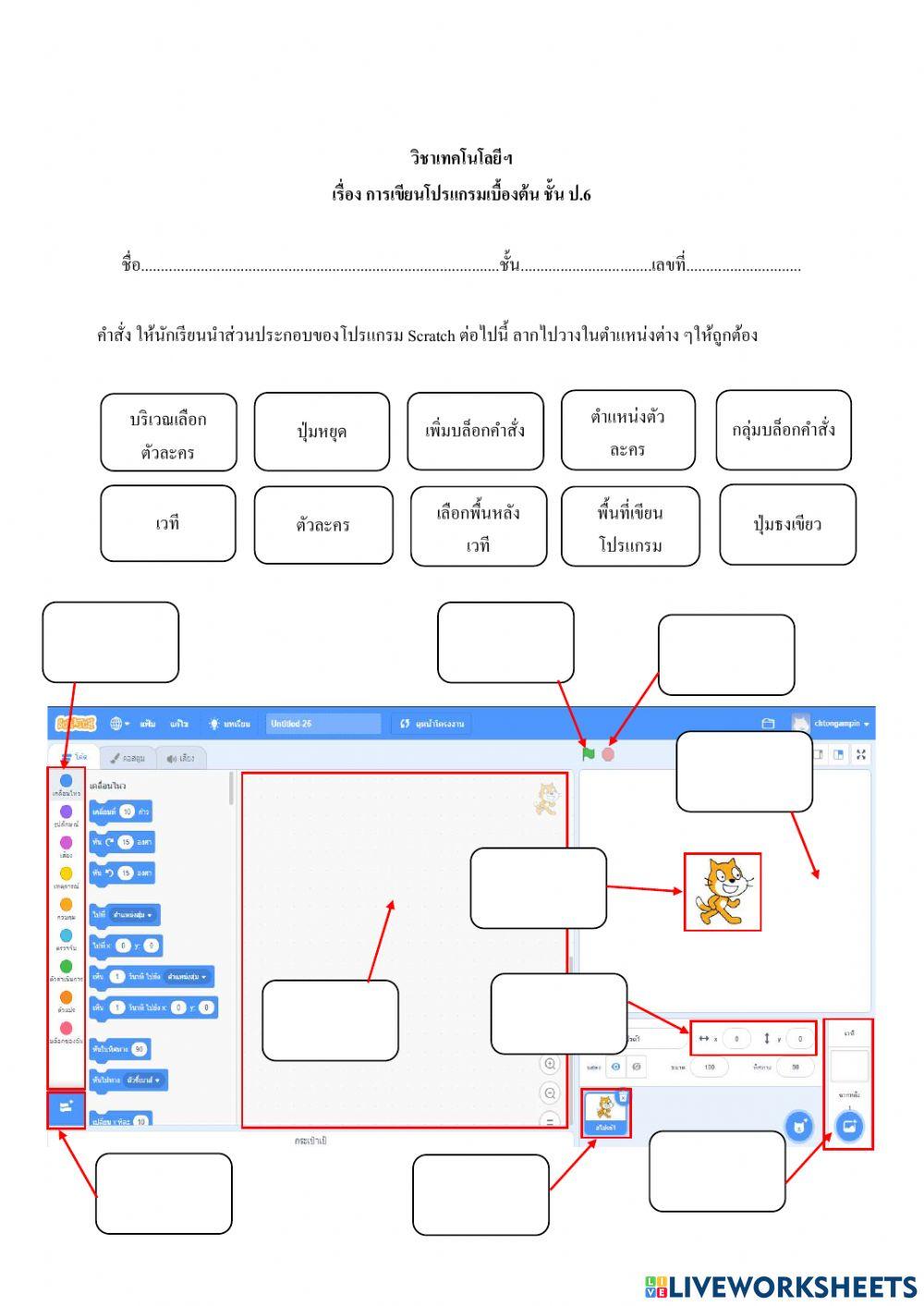 การเขียนโปรแกรมเบื้องต้น