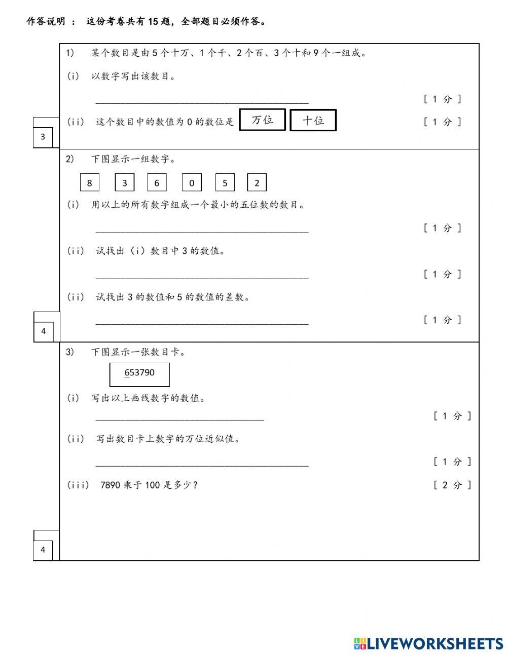 假期功课试卷二part A