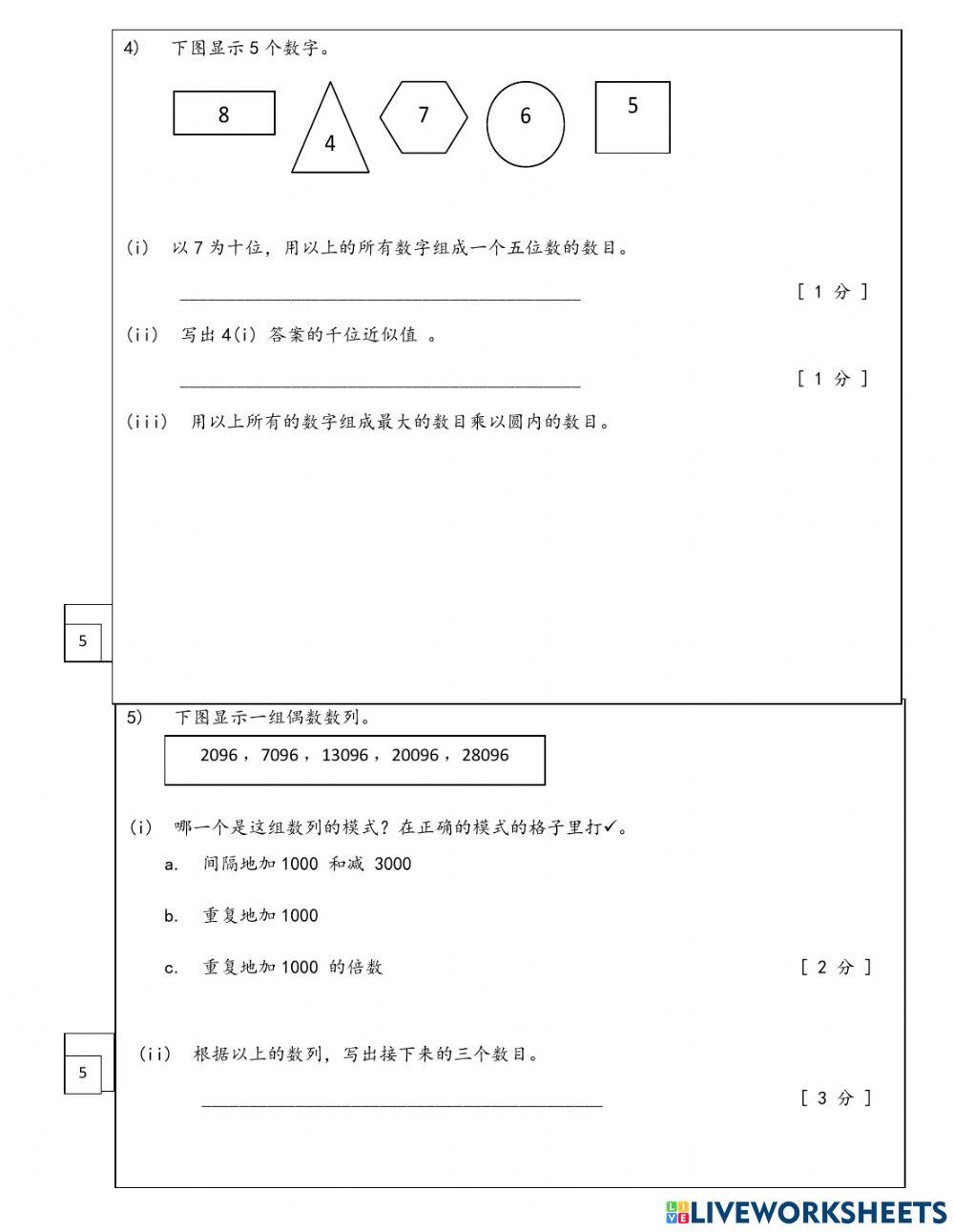 假期功课试卷二part A