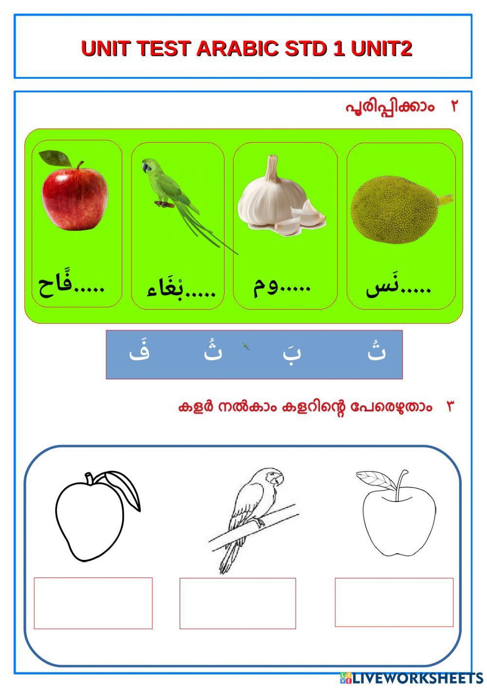 Arabic grade 1