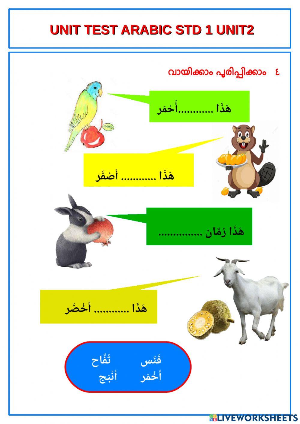 Arabic grade 1