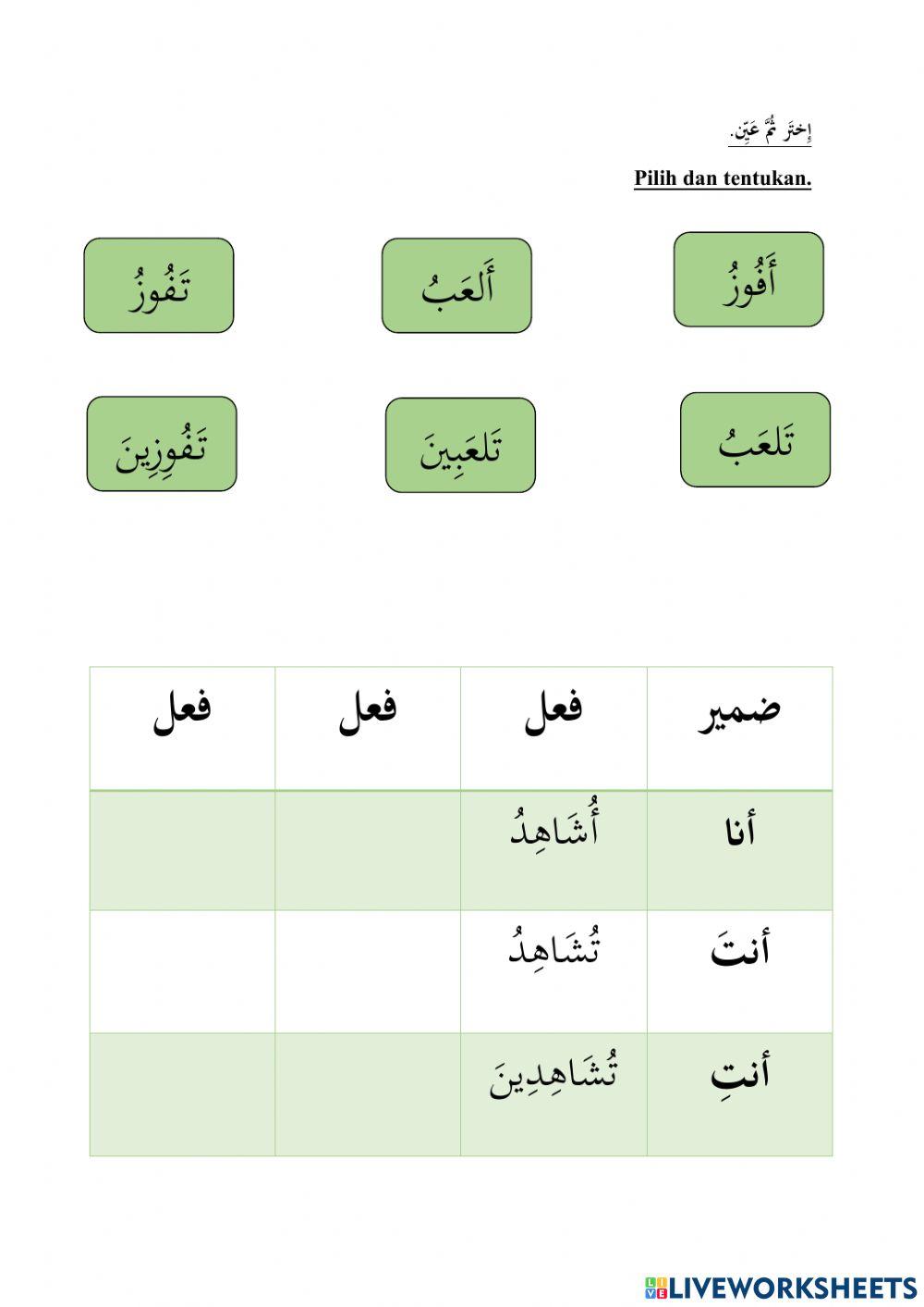 Fiil mudhori' tahun 5 bahasa arab