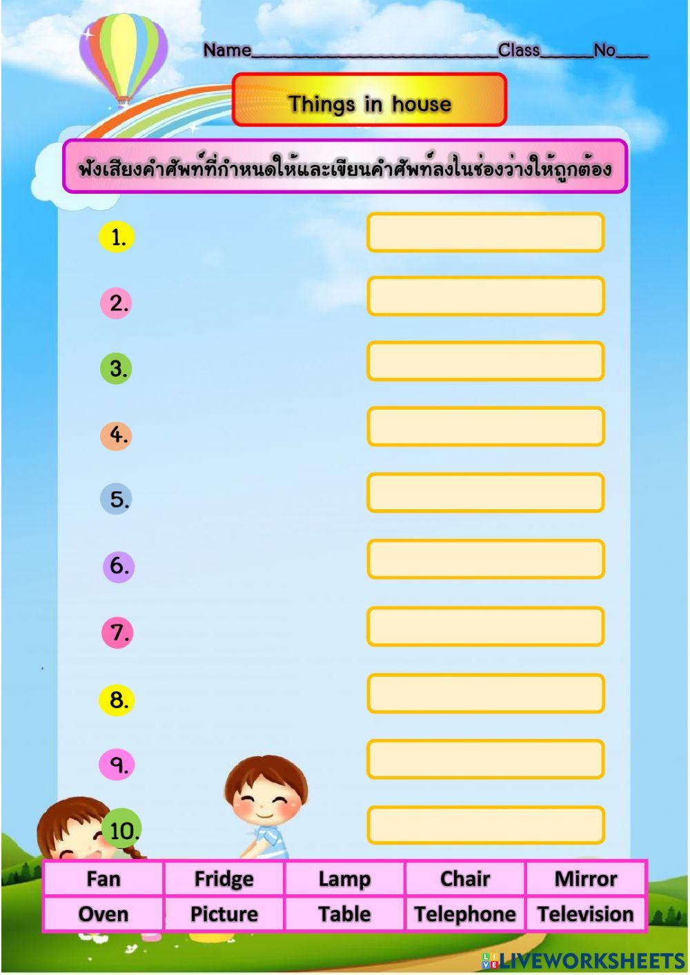 things in house-test