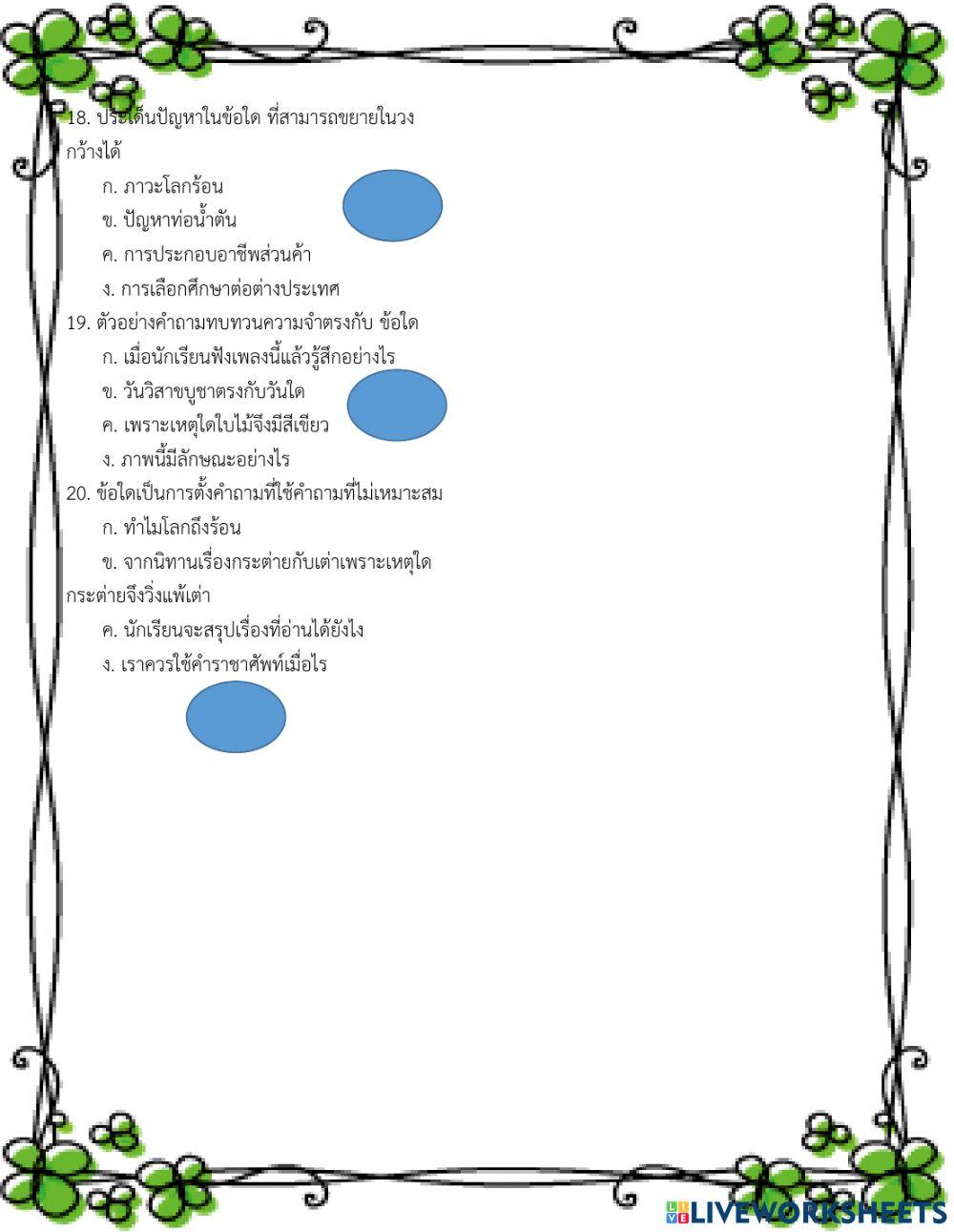 วิชาไอเอส