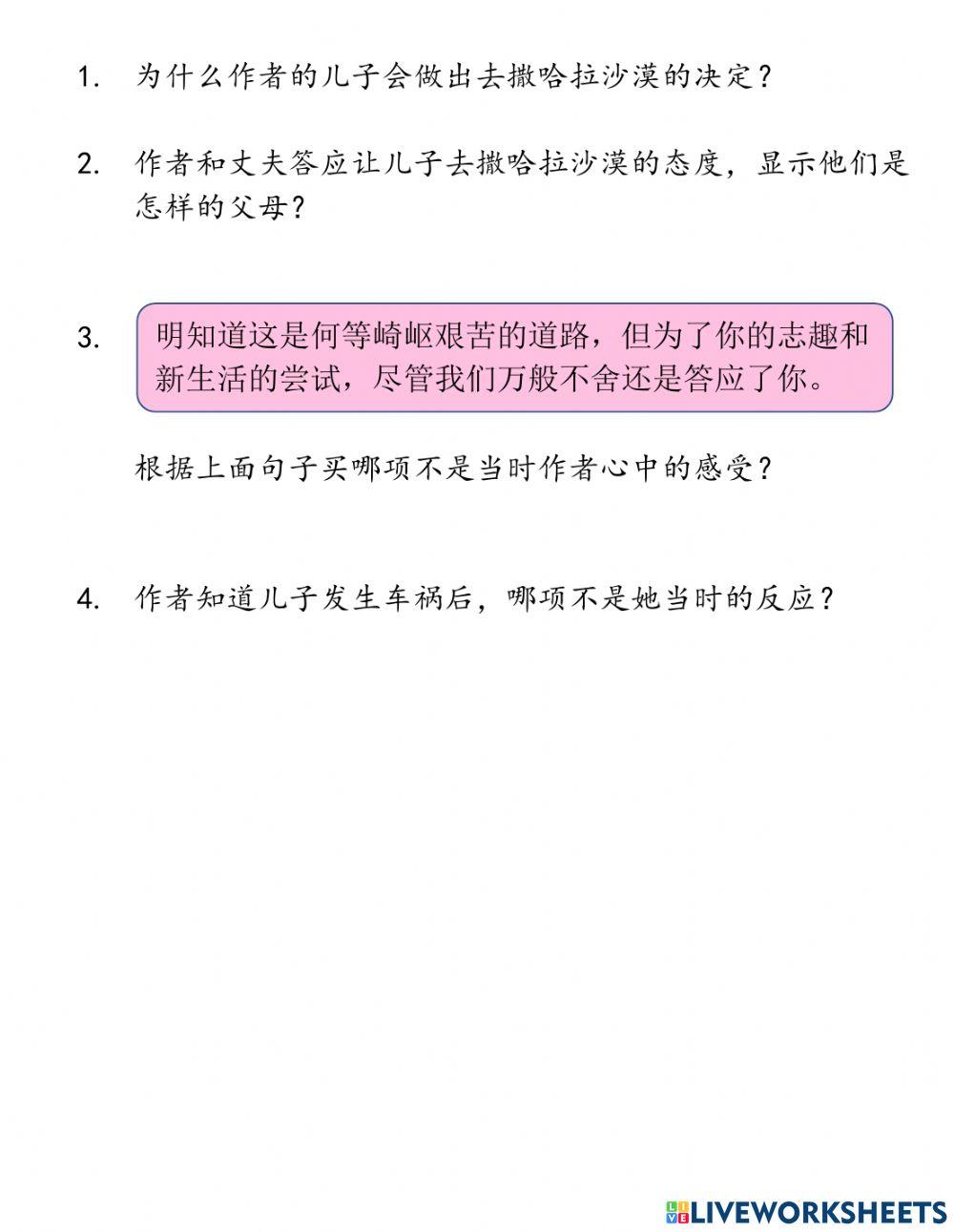 单元二十一：地图的奥妙