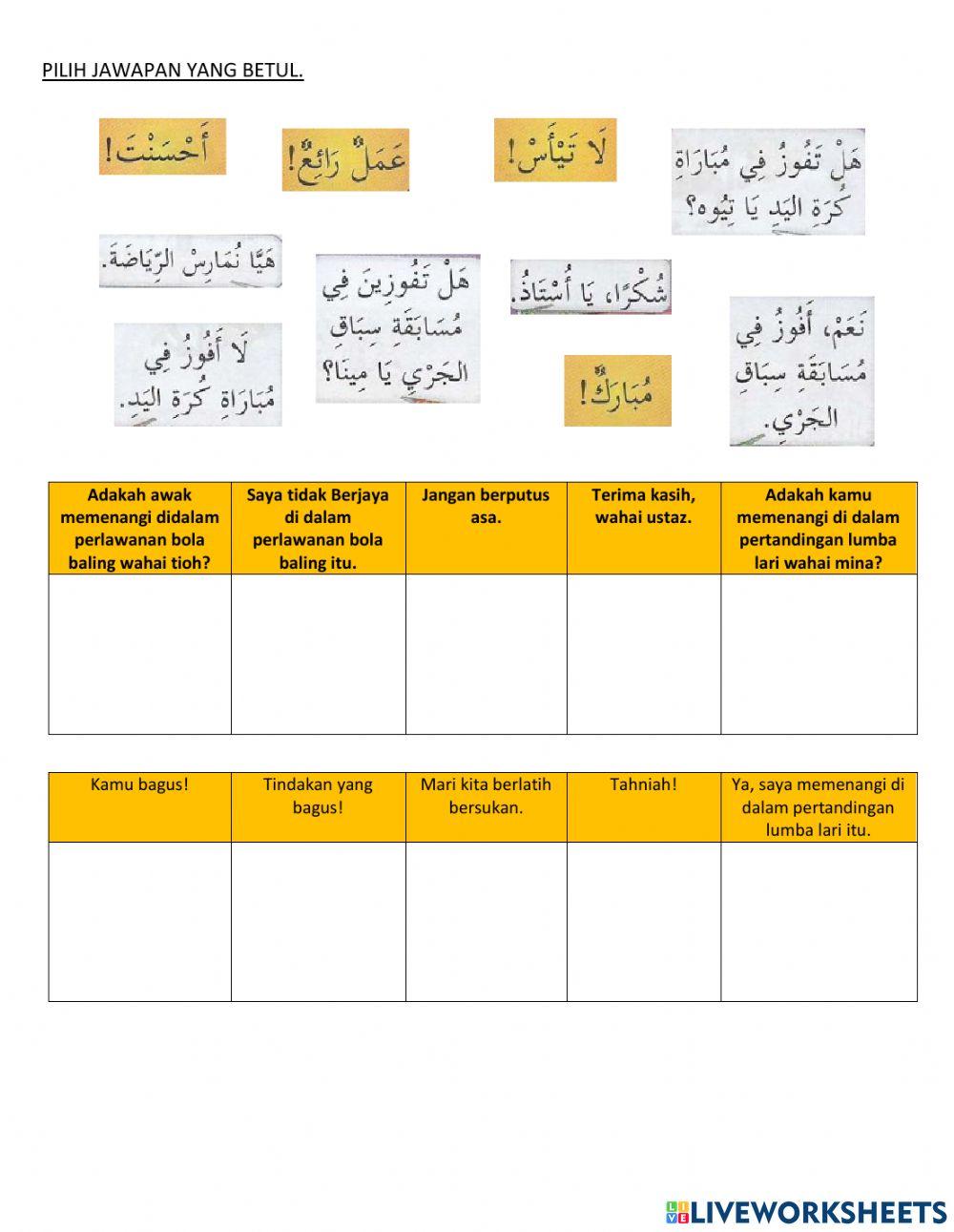 Bahasa arab tahun 5 muka surat 76