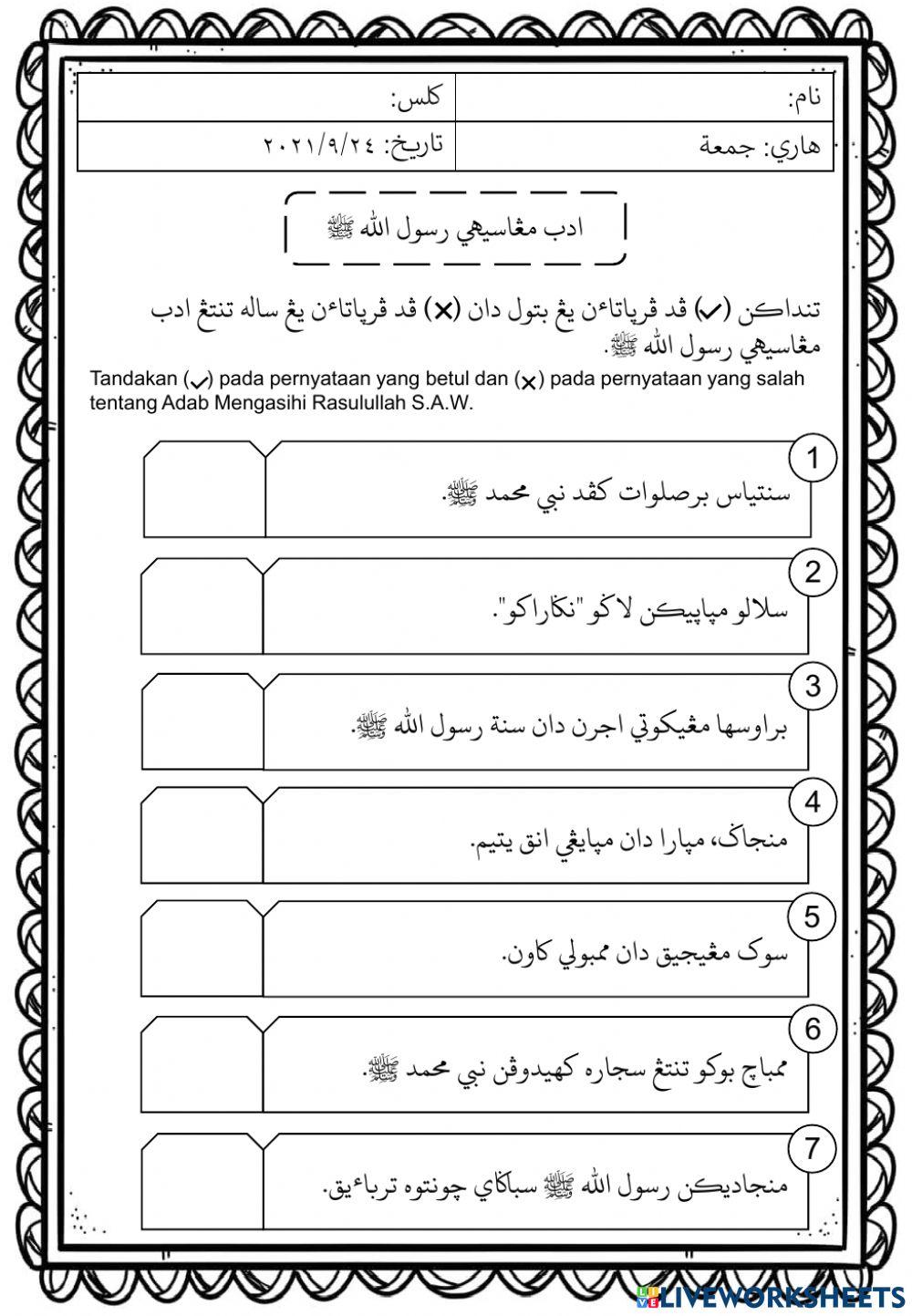 Adab Mengasihi Rasulullah 2