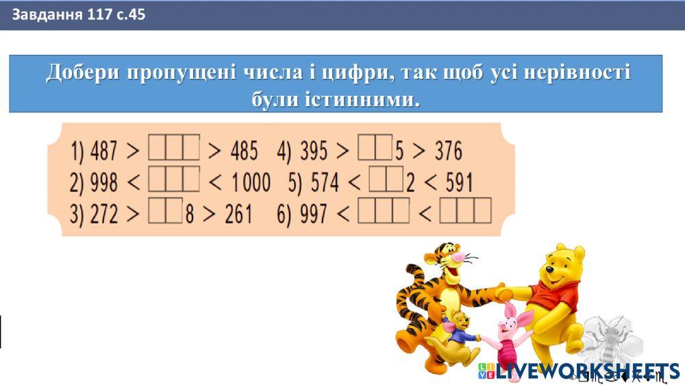 Подвійні нерівності