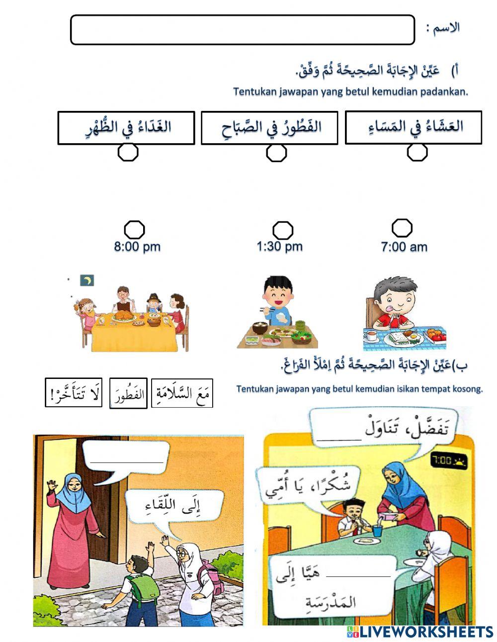 Latihan bahasa arab tahun 3 waktu makan