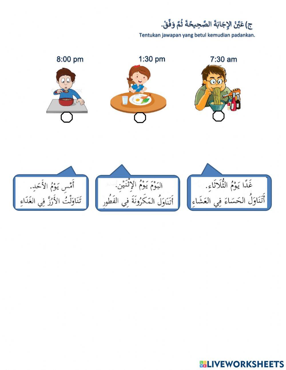 Latihan bahasa arab tahun 3 waktu makan