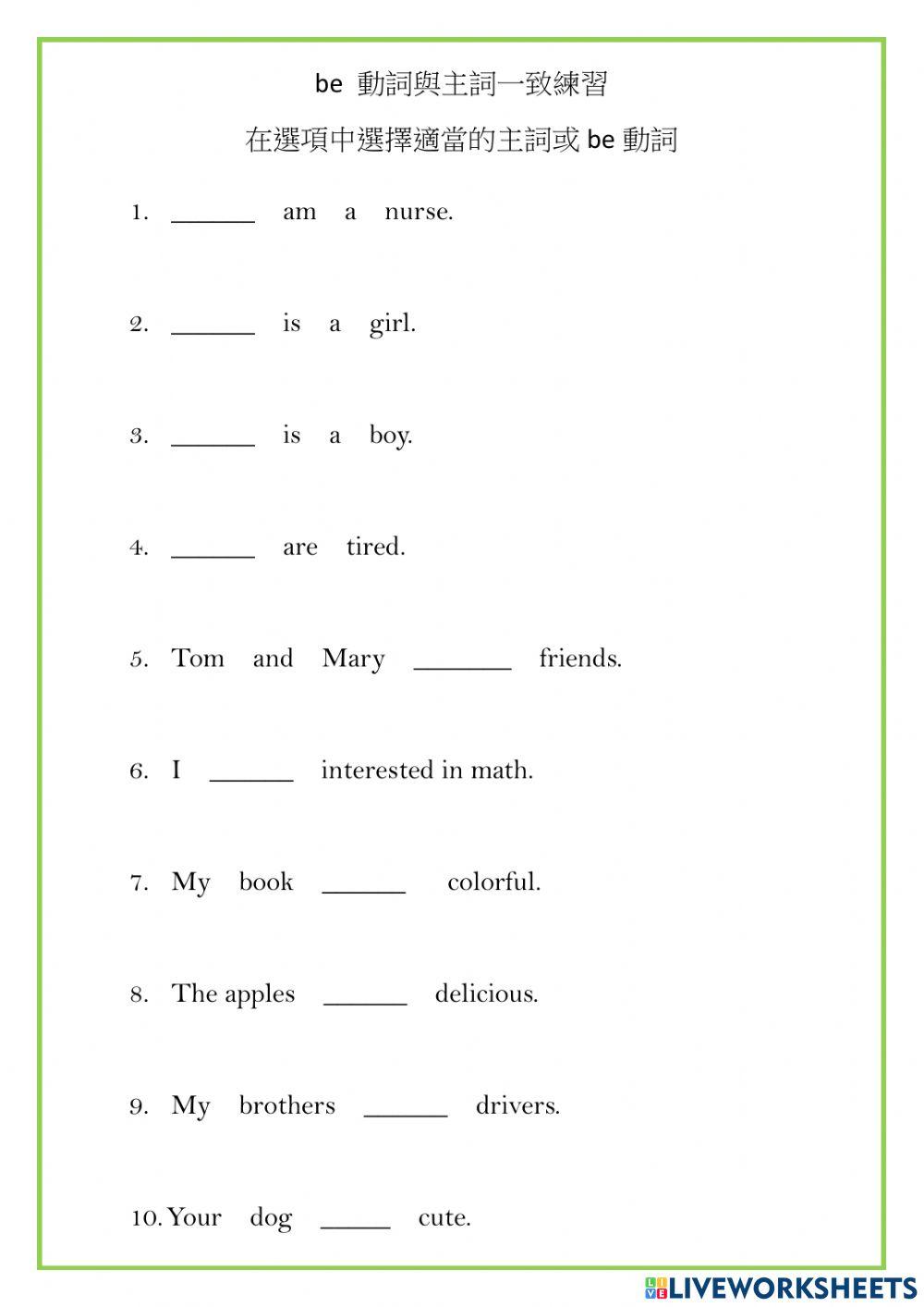 E7U1 subject and be verb