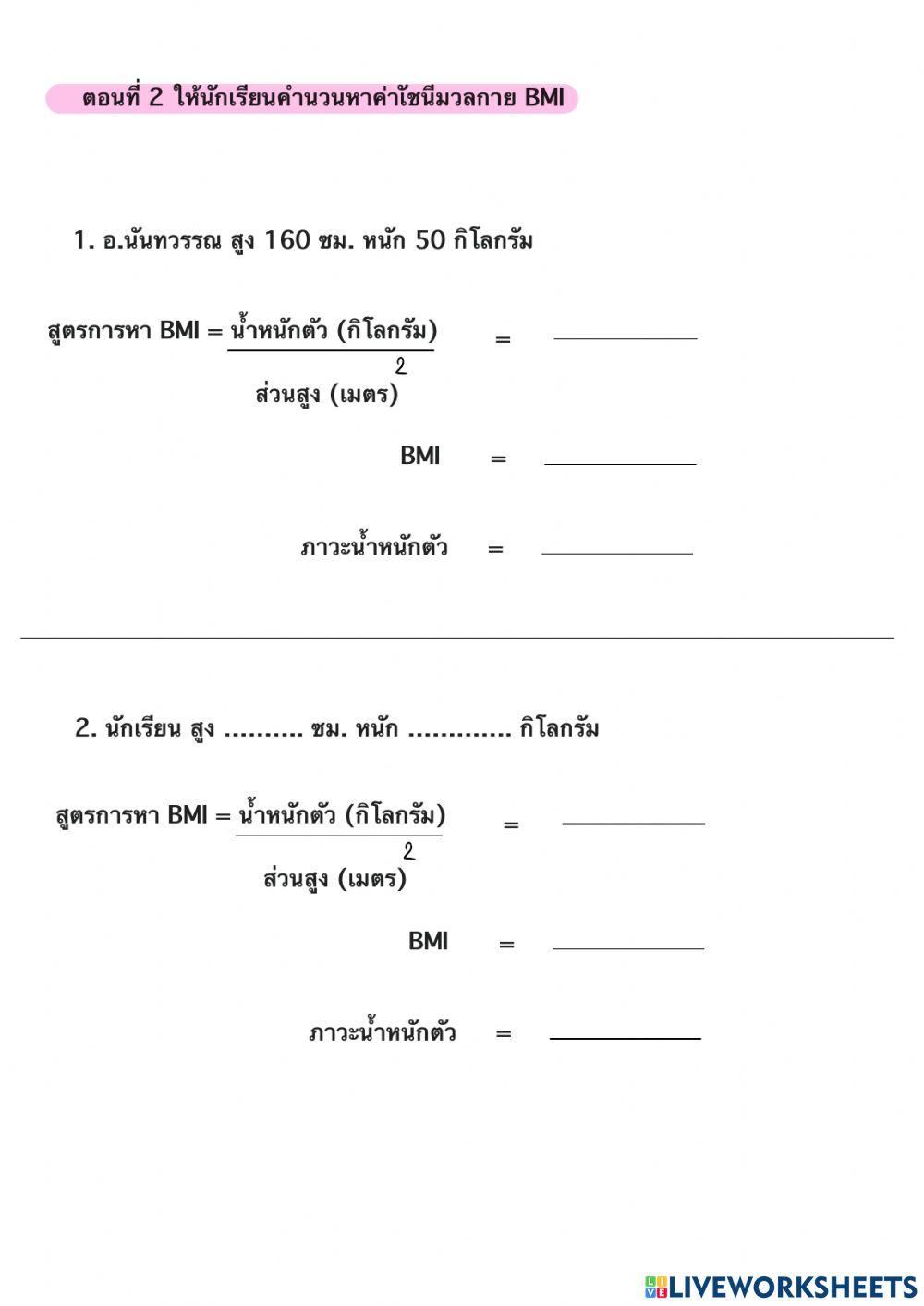 ข้อสอบปลายภาค
