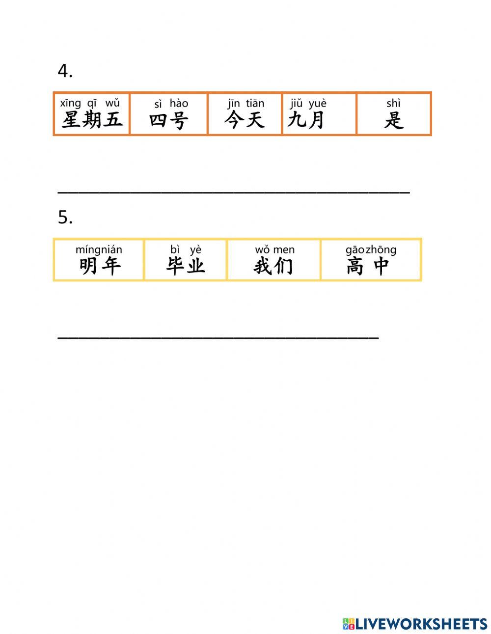 你的生日是几月几号