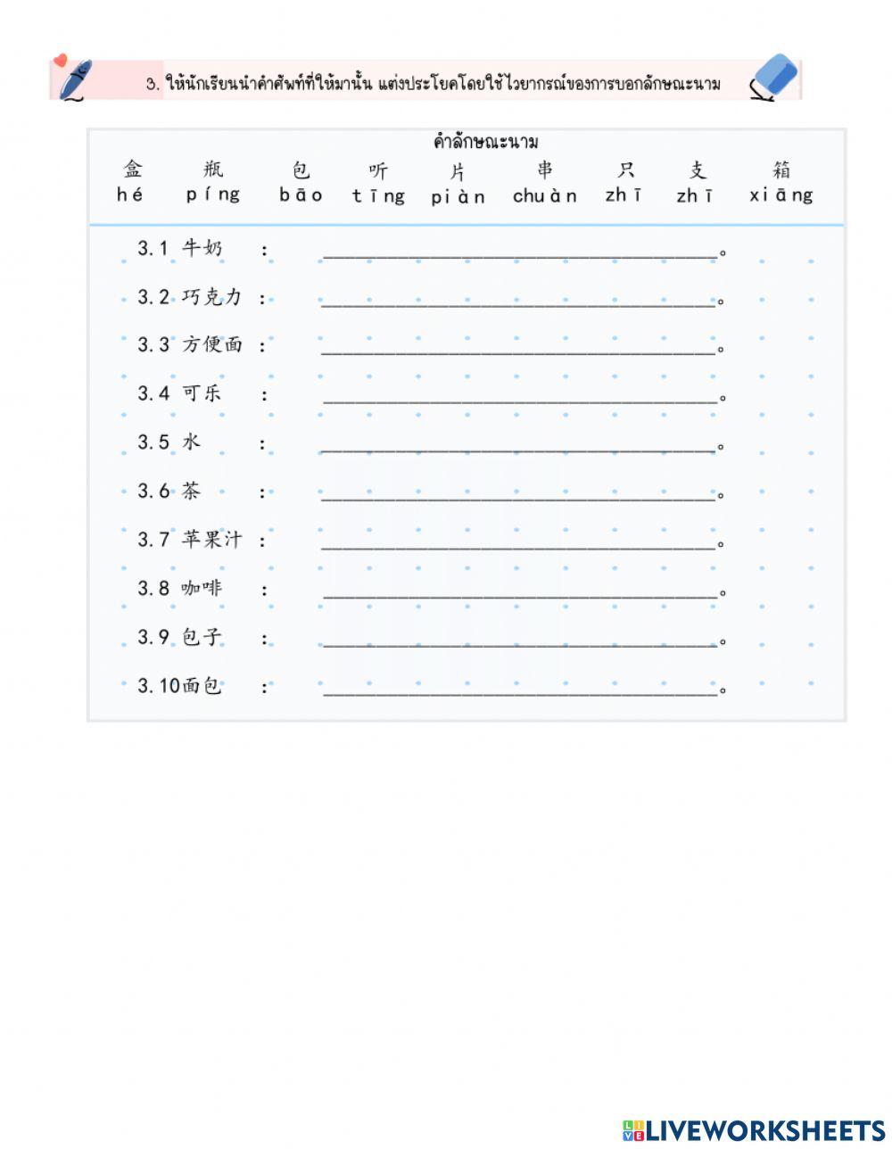 ใบงานบทที่ 4