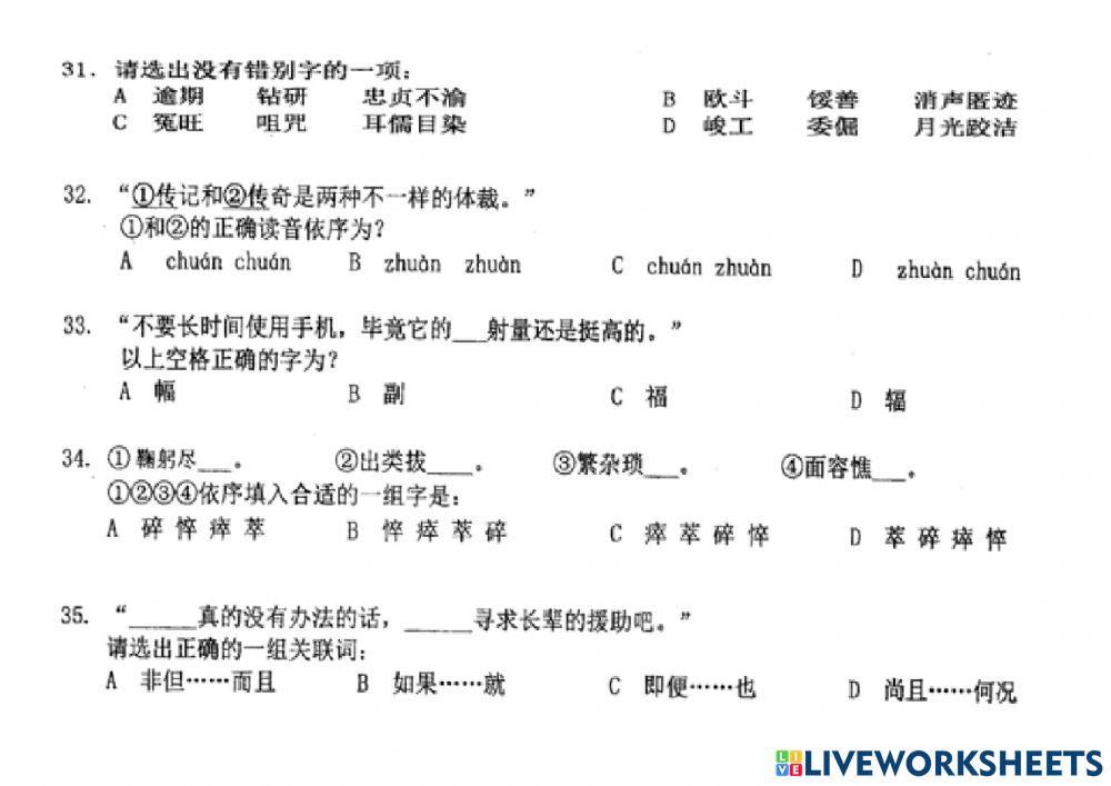 2019华语（31-40）