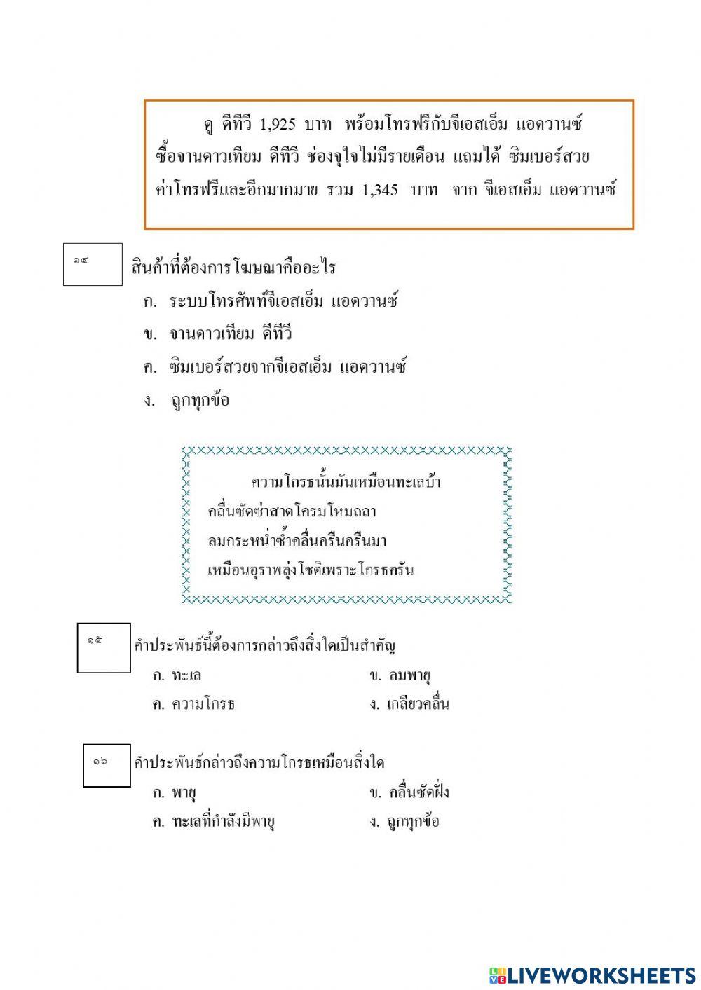 การอ่านจับใจความ
