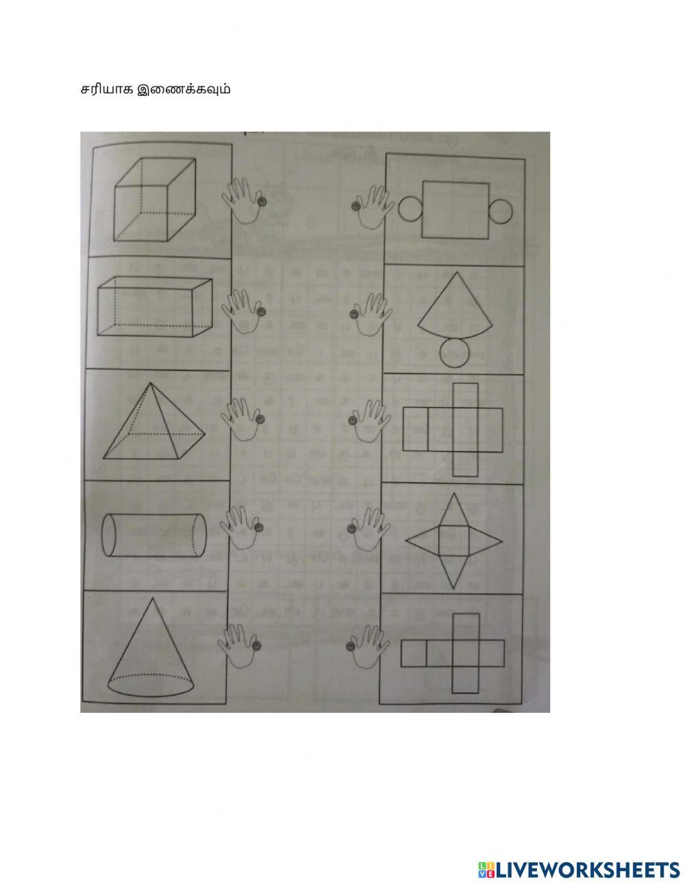 ஆண்டு 2- முப்பரிமாணம்-ந.பேபிராணி