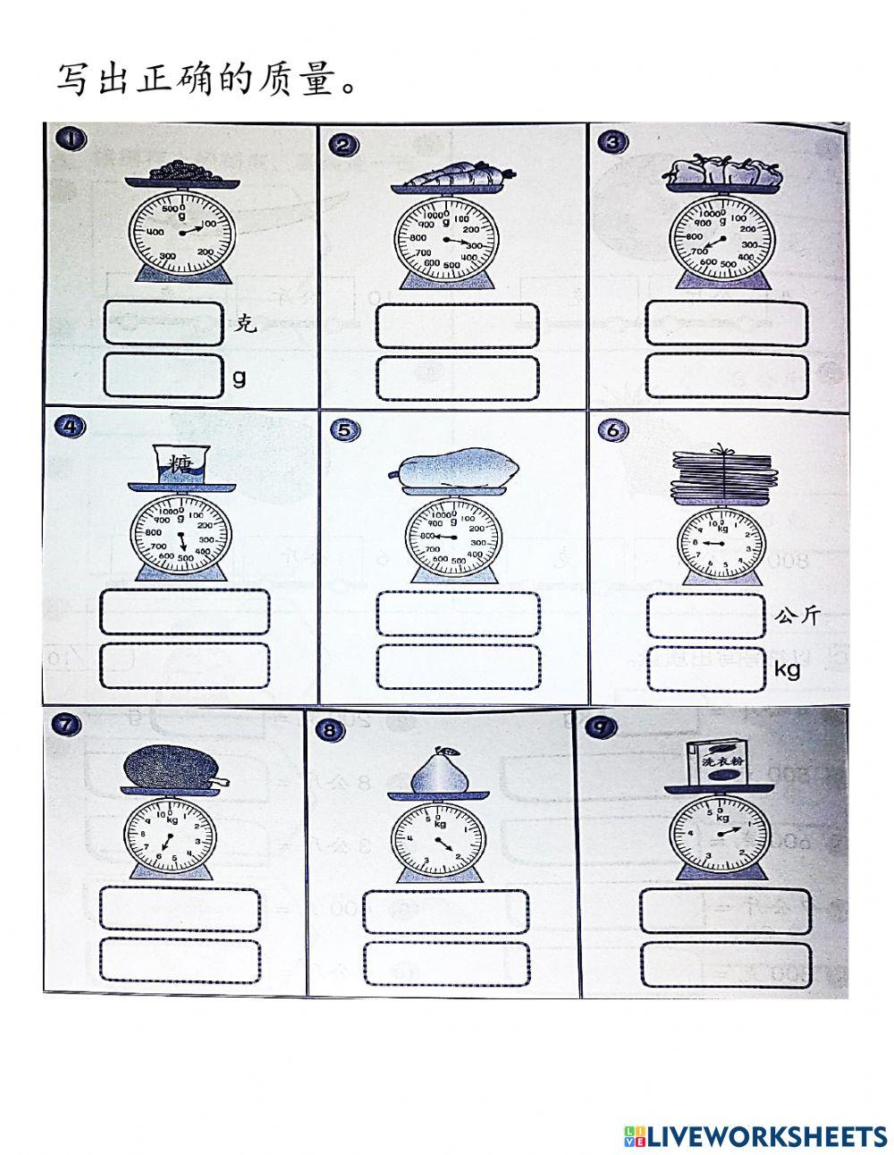 二年级数学 质量