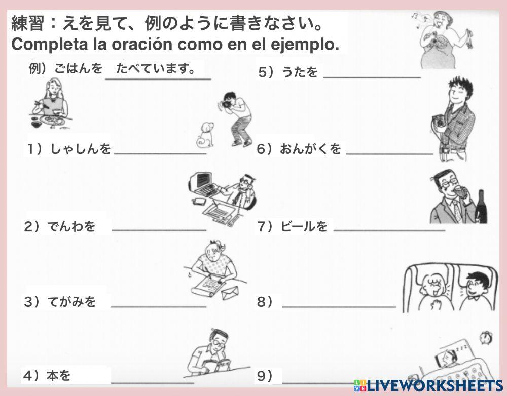 〜ています-Acción continua