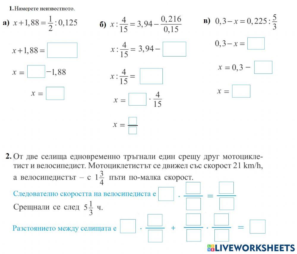 Дробни числа