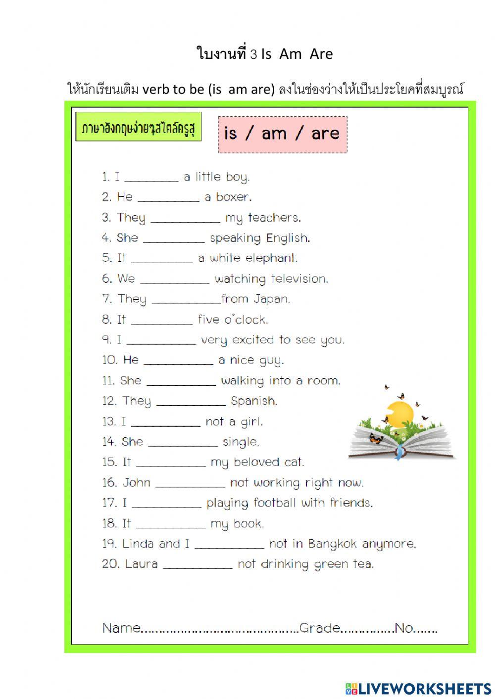 ใบงานที่ 3 is am are