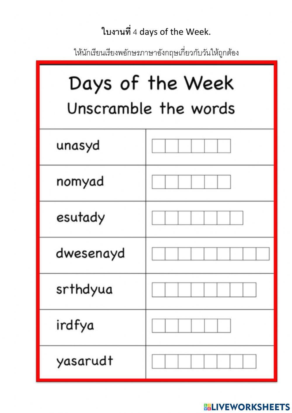ใบงานที่ 4 days of the week
