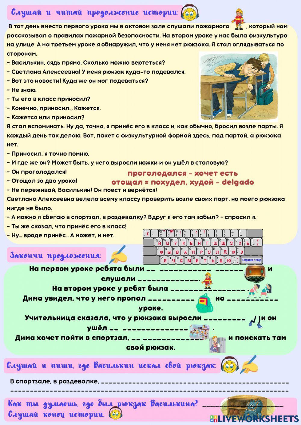 В.Ледерман. Пропавший рюкзак