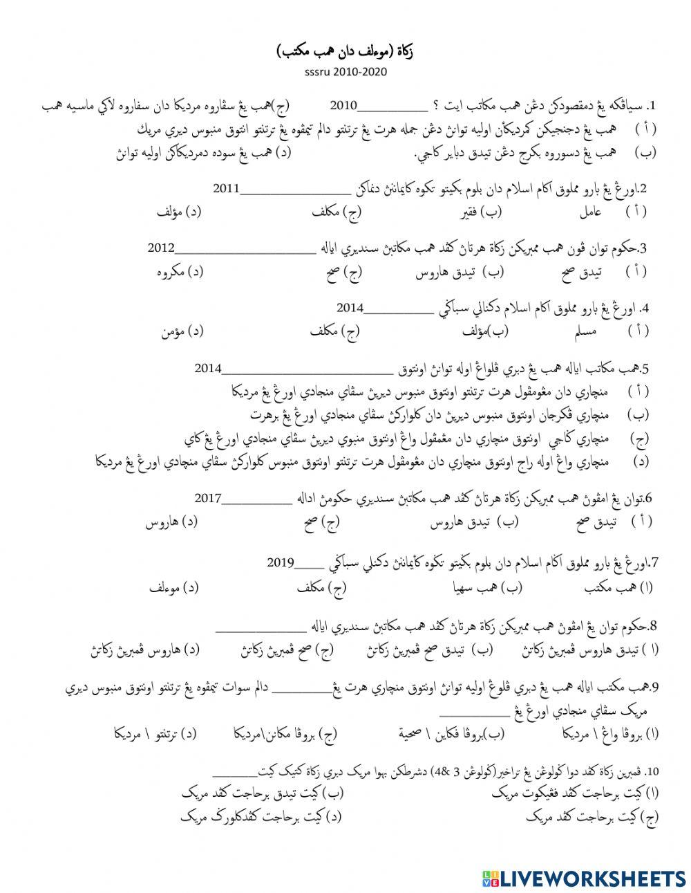 Zakat: muallaf & hamba